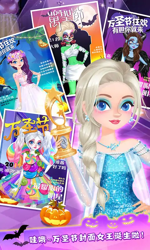 布莱尔的万圣节时装店