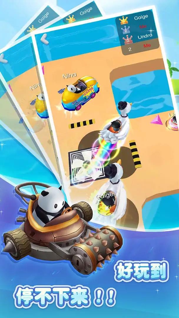 圈圈车（测试版）