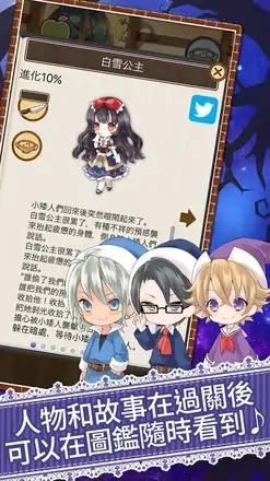 我還是不知道白雪公主生病的原因 我還是不知道白雪公主生病的原因