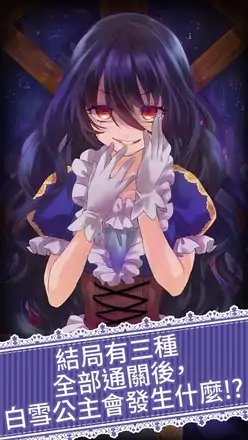 我還是不知道白雪公主生病的原因 我還是不知道白雪公主生病的原因