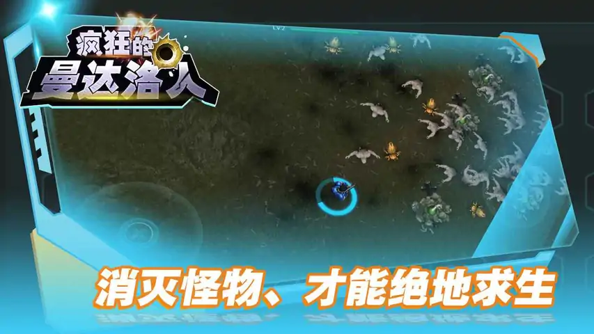 疯狂的曼达洛人