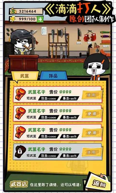 这事不能忍 这事不能忍