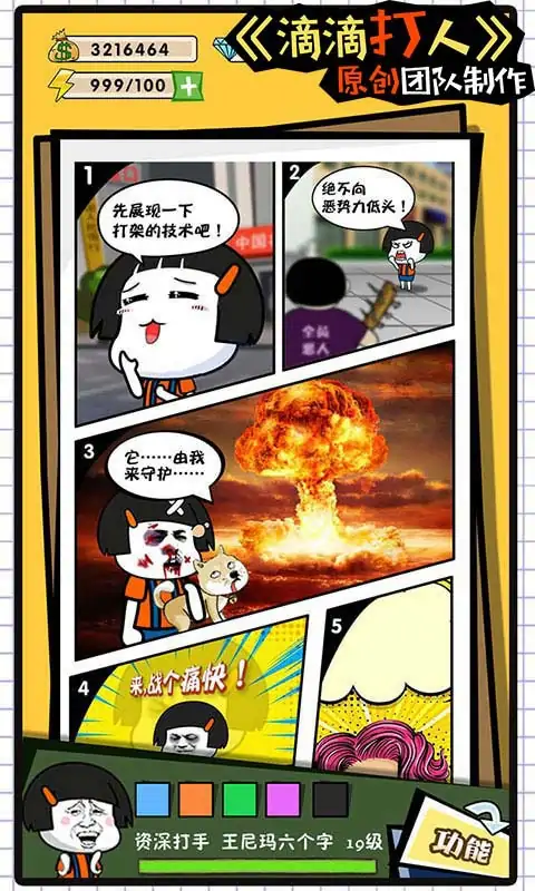 这事不能忍 这事不能忍