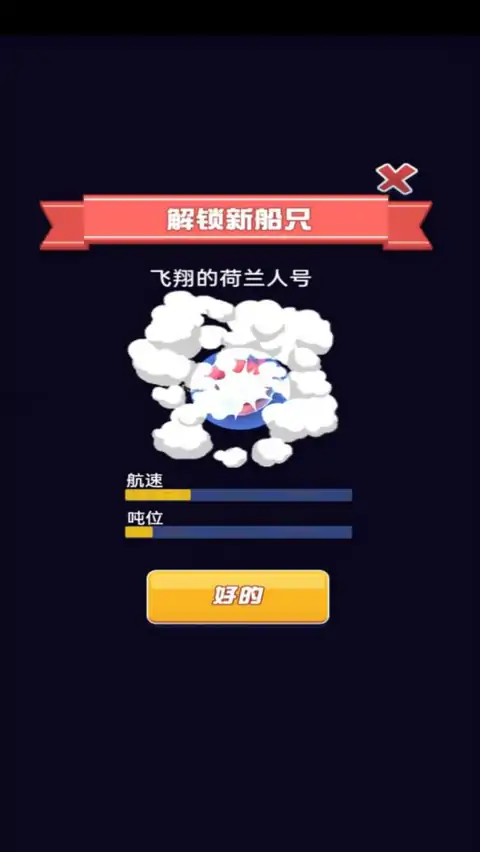 航海传奇（测试版）