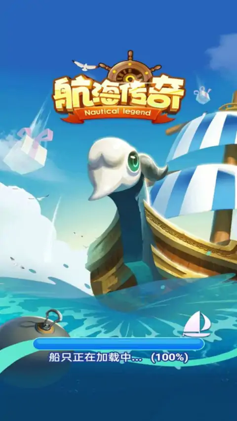 航海传奇（测试版）