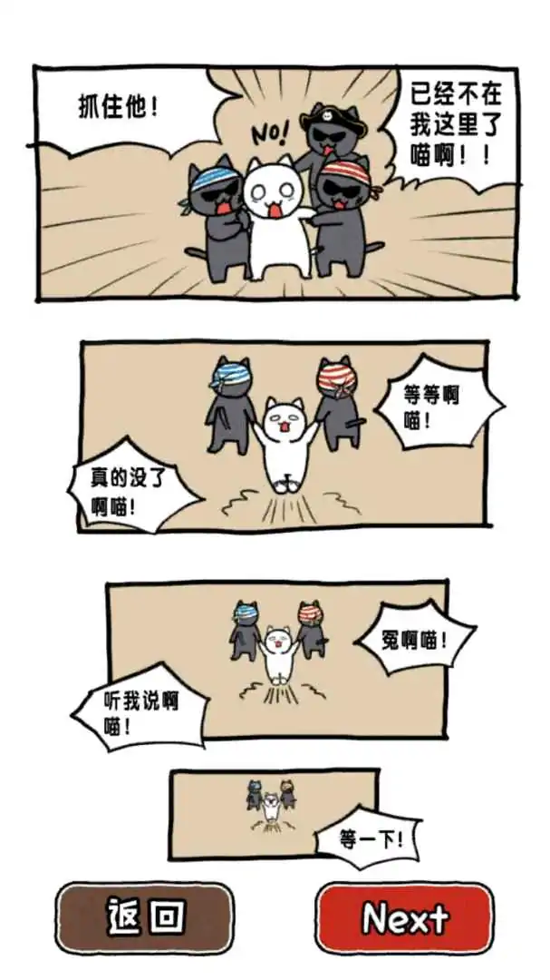 谁来救救我喵2(测试版) 谁来救救我喵2(测试版)