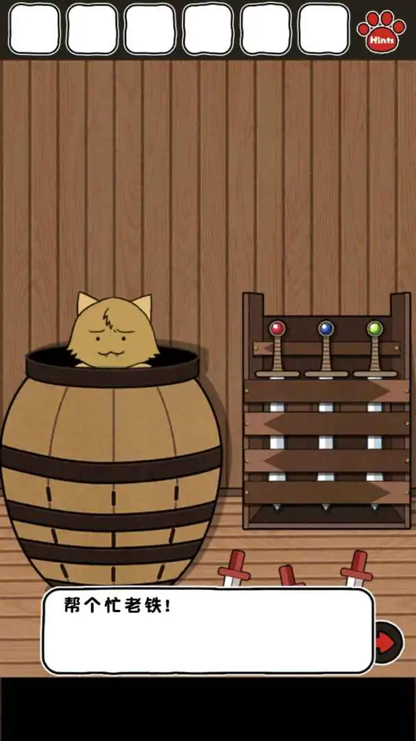 谁来救救我喵2(测试版) 谁来救救我喵2(测试版)