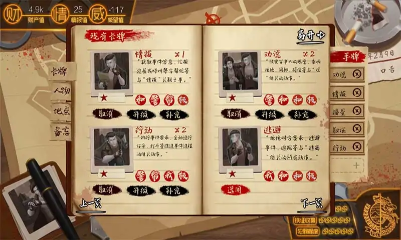 我的无间道 我的无间道