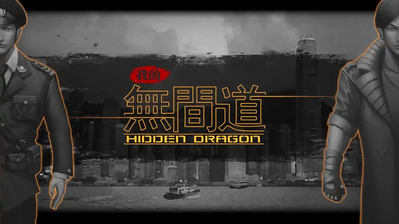 我的无间道 我的无间道