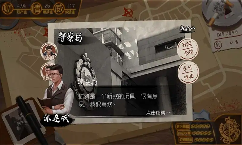 我的无间道 我的无间道