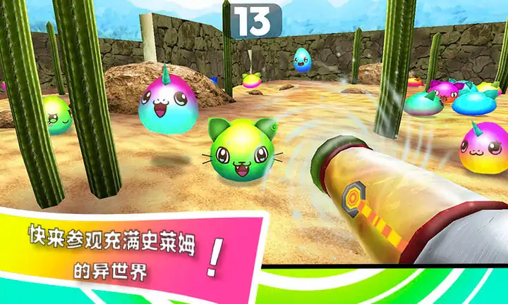 史莱姆的彩虹农场 史莱姆的彩虹农场