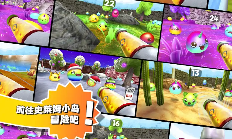 史莱姆的彩虹农场 史莱姆的彩虹农场