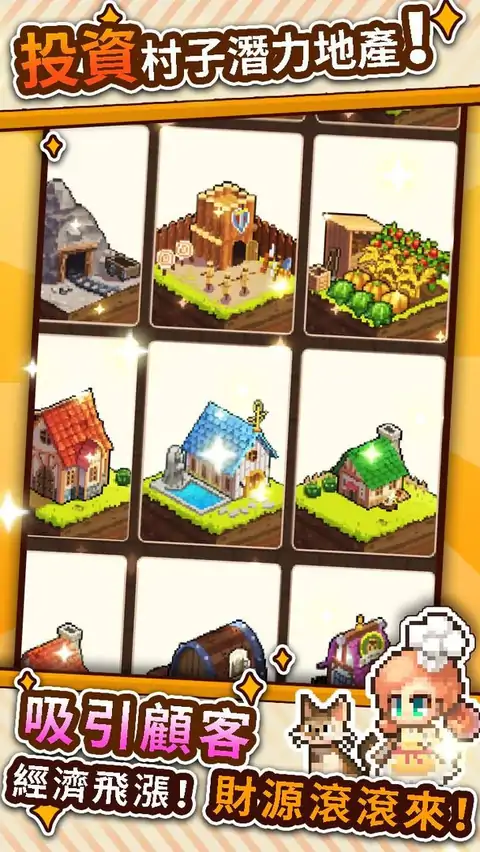 流浪餐廳:廚神 流浪餐廳:廚神