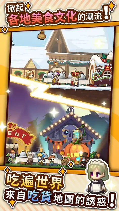 流浪餐廳:廚神 流浪餐廳:廚神