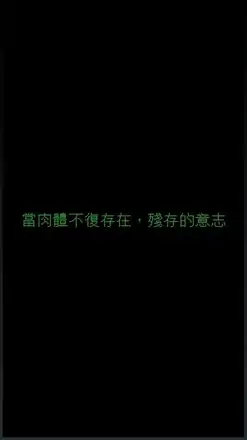 界中界之神秘冒險