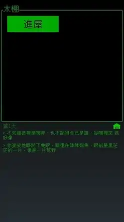 界中界之神秘冒險