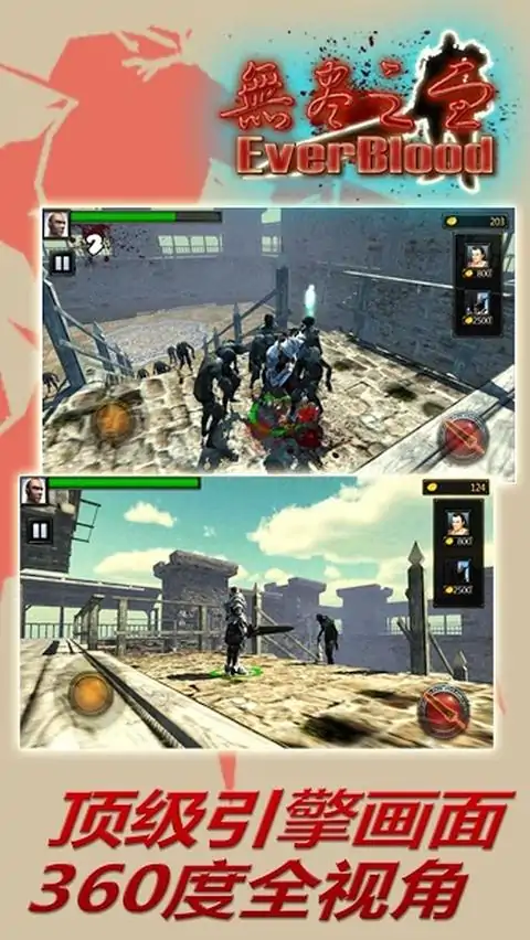 无尽之血(测试版) 无尽之血(测试版)