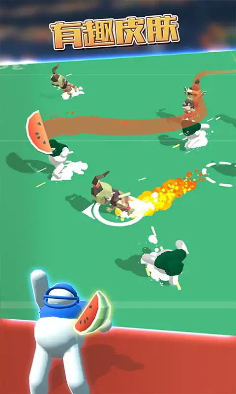 冲撞派对 冲撞派对