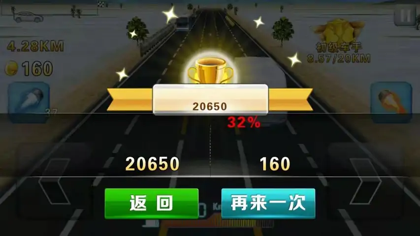 我飙车贼6（测试版）