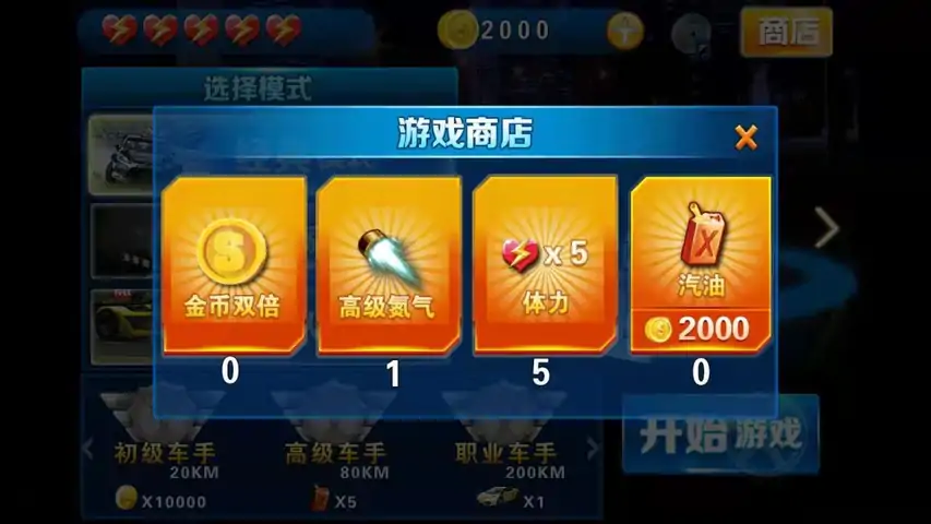 我飙车贼6（测试版）