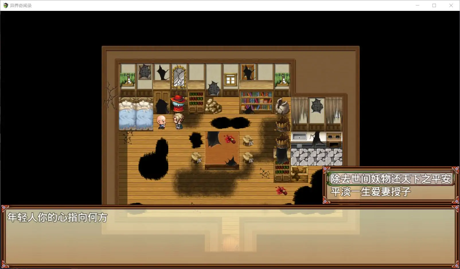 异界奇闻录(测试版) 异界奇闻录(测试版)