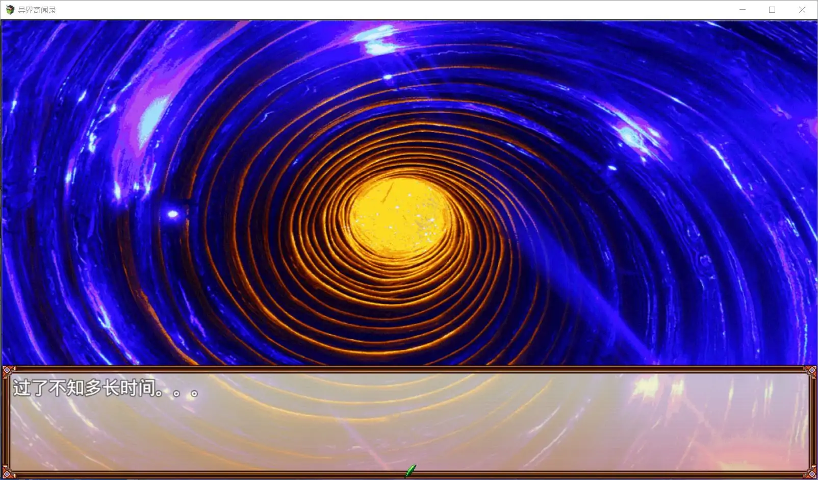 异界奇闻录(测试版) 异界奇闻录(测试版)