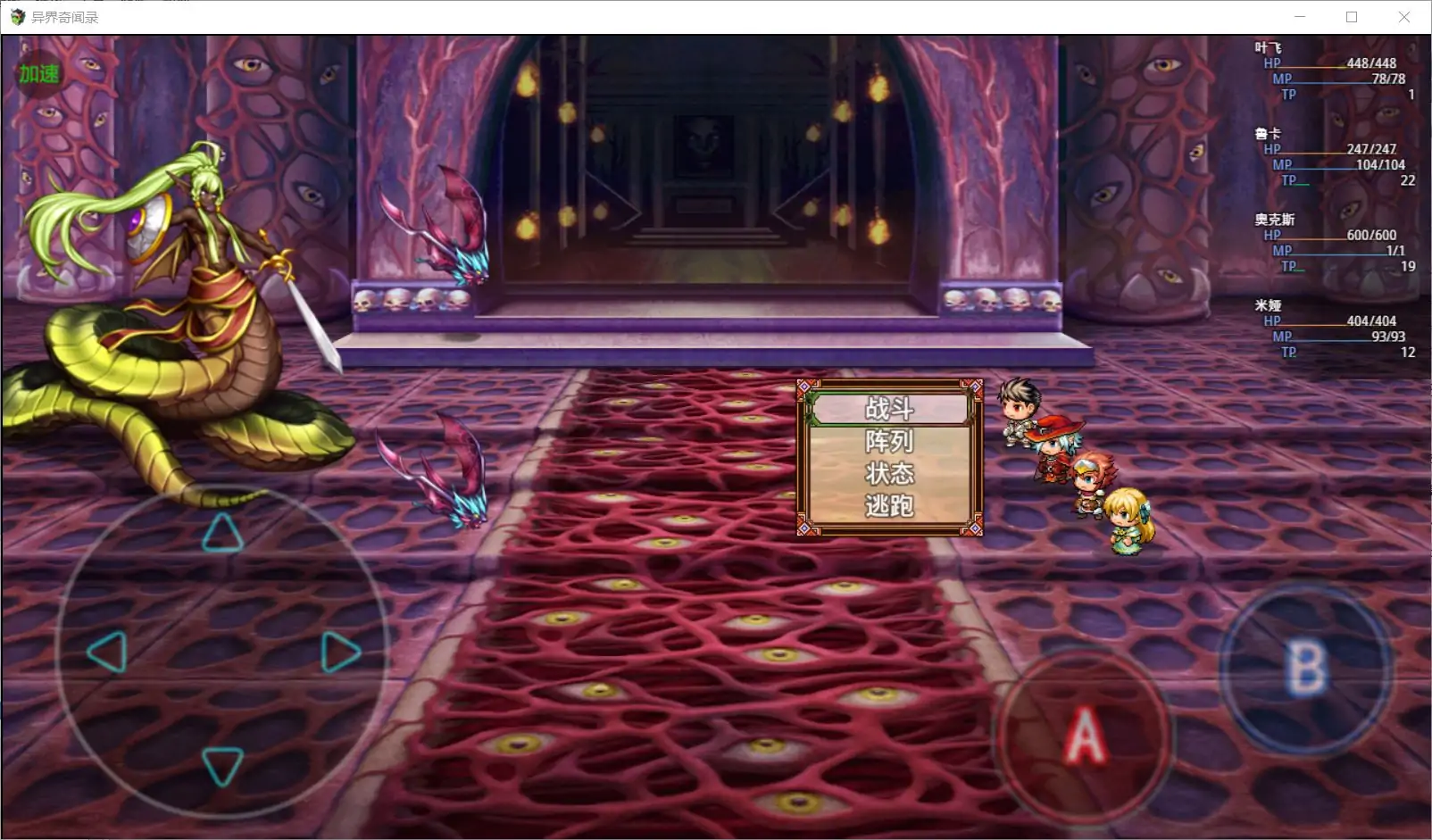 异界奇闻录(测试版) 异界奇闻录(测试版)