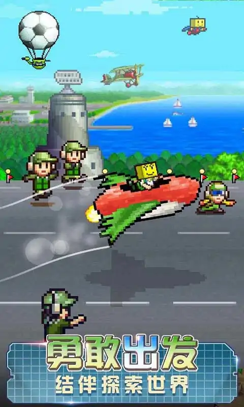 蓝天飞行队物语 蓝天飞行队物语