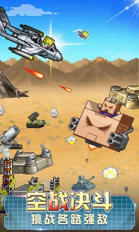 蓝天飞行队物语 蓝天飞行队物语