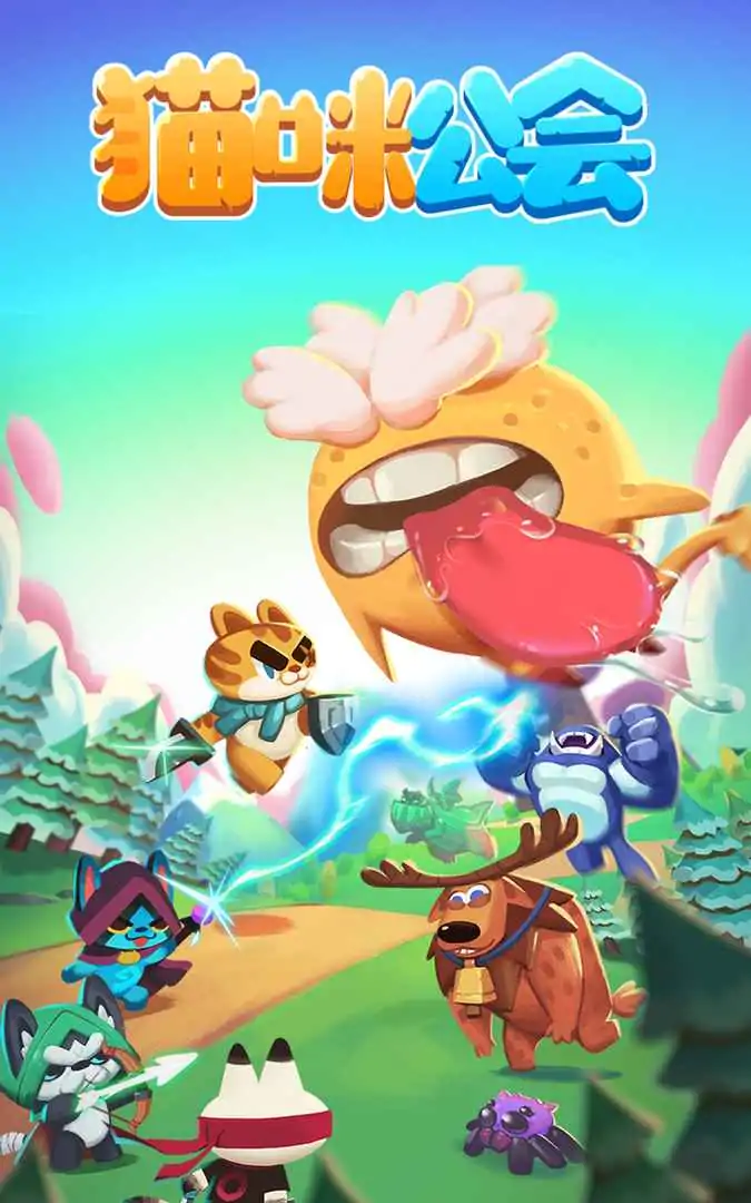 猫咪公会 猫咪公会