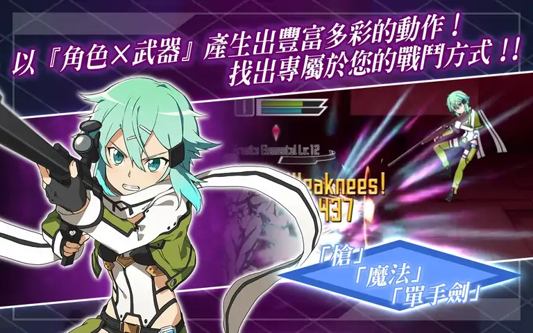 刀剑神域:内存碎片整理 刀剑神域:内存碎片整理