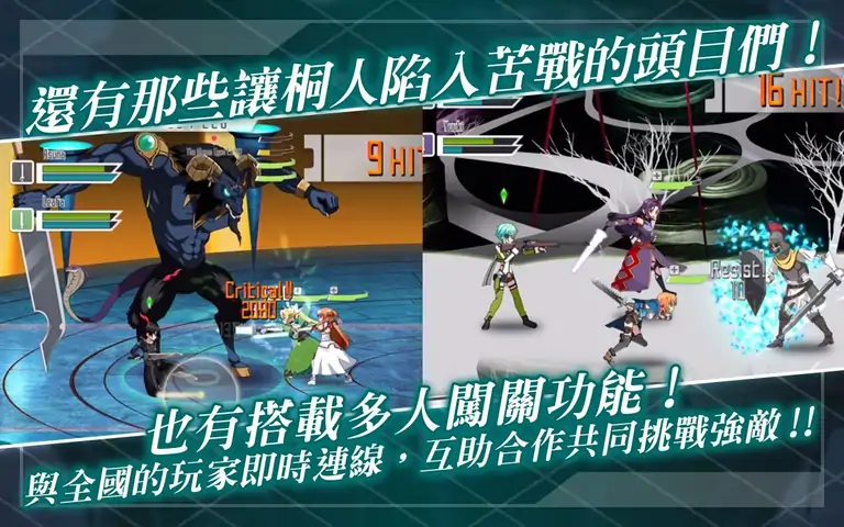 刀剑神域:内存碎片整理 刀剑神域:内存碎片整理