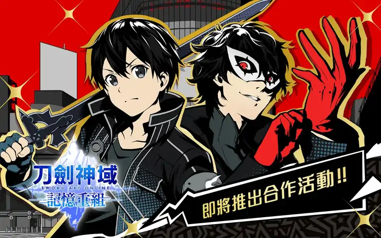 刀剑神域:内存碎片整理 刀剑神域:内存碎片整理