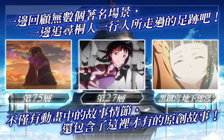 刀剑神域:内存碎片整理 刀剑神域:内存碎片整理