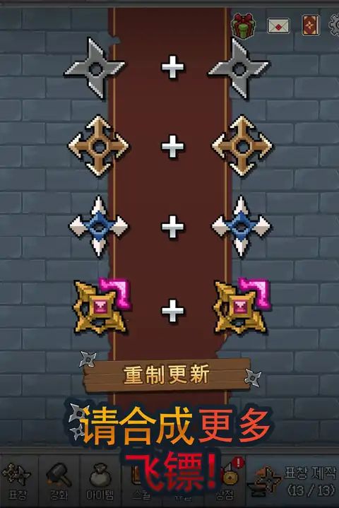 飞镖战争 飞镖战争