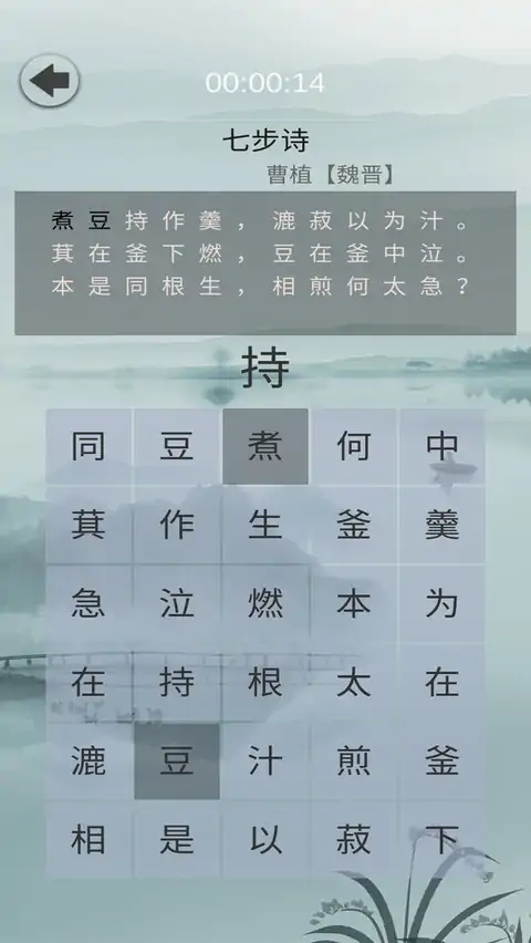 舒尔特表格（测试版）