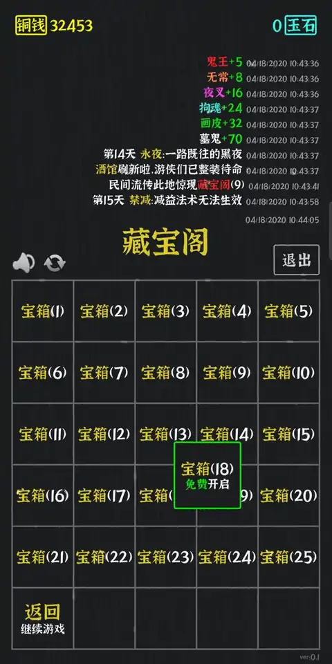 永夜英雄（测试版）