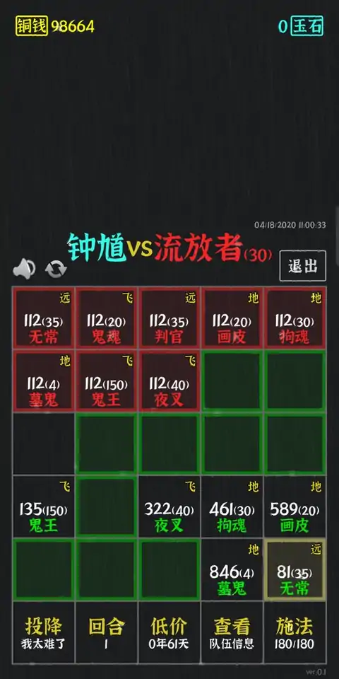 永夜英雄（测试版）