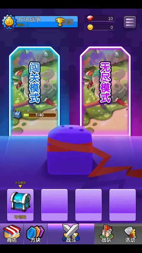 方块战争（测试版）