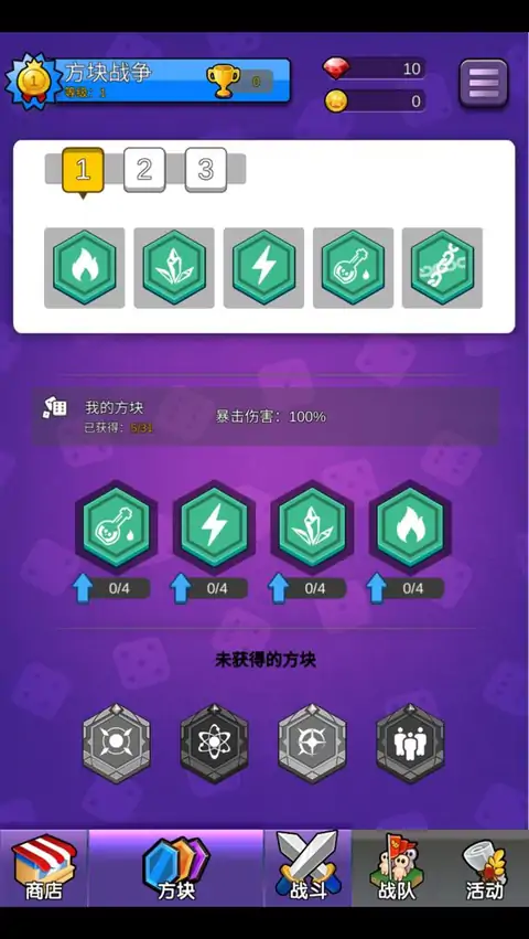 方块战争（测试版）