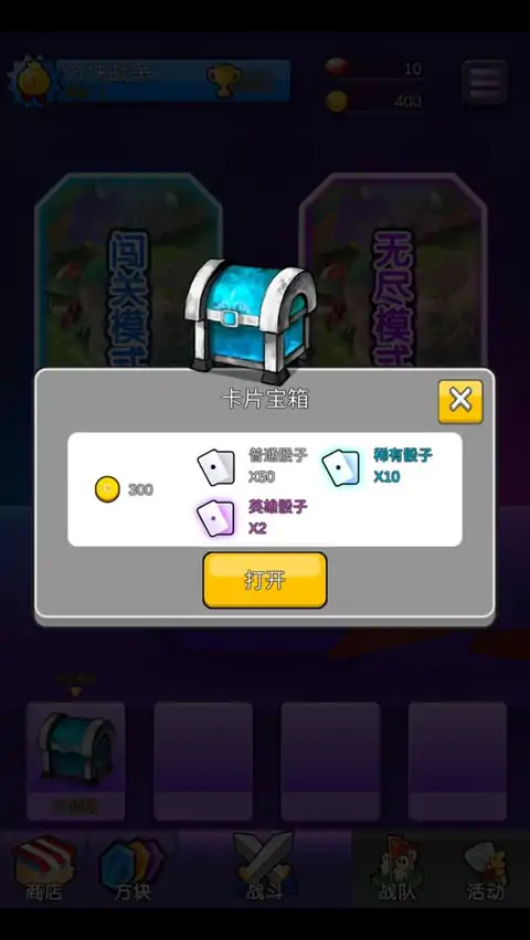 方块战争（测试版）