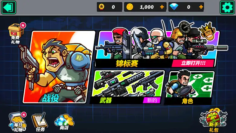 枪炮兄弟汉化版