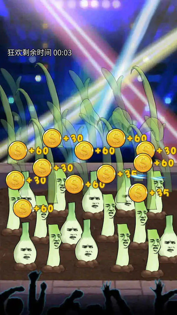 韭菜先生大作战 韭菜先生大作战