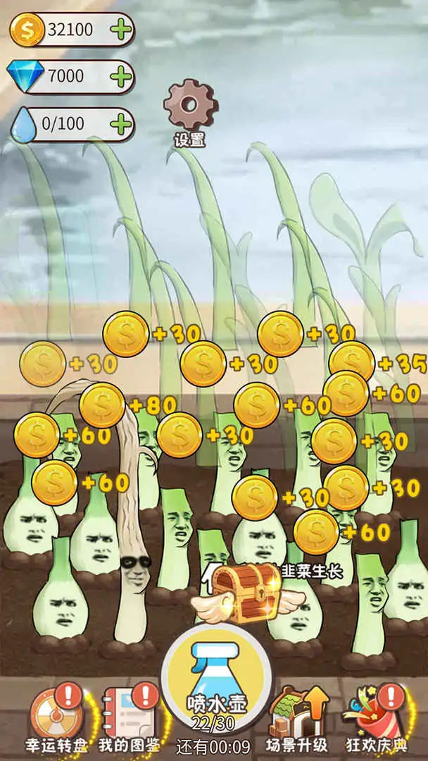 韭菜先生大作战 韭菜先生大作战