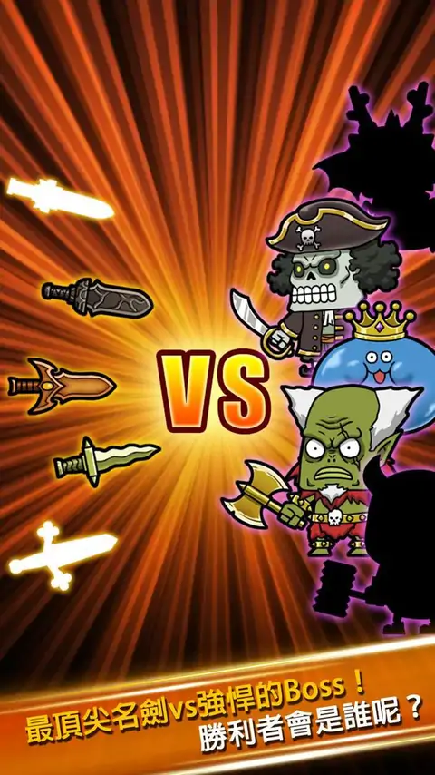 打造最强名剑 打造最强名剑