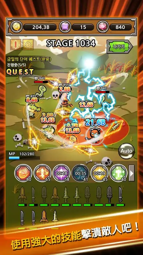 打造最强名剑 打造最强名剑