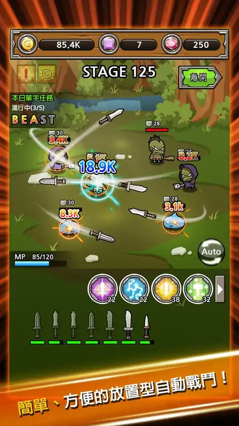 打造最强名剑 打造最强名剑