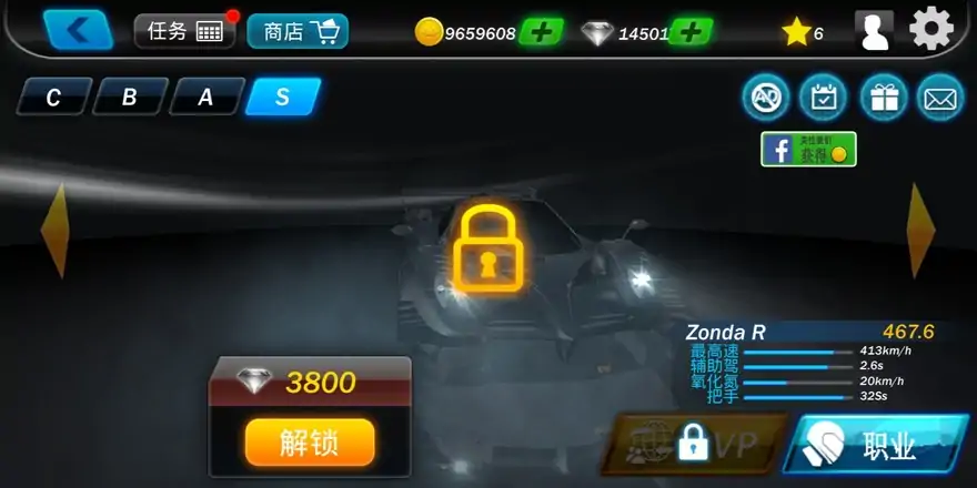 街头赛车 街头赛车