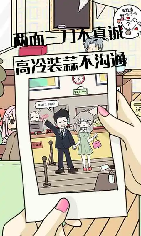 不想谈恋爱的理由