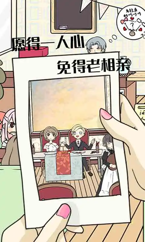 不想谈恋爱的理由